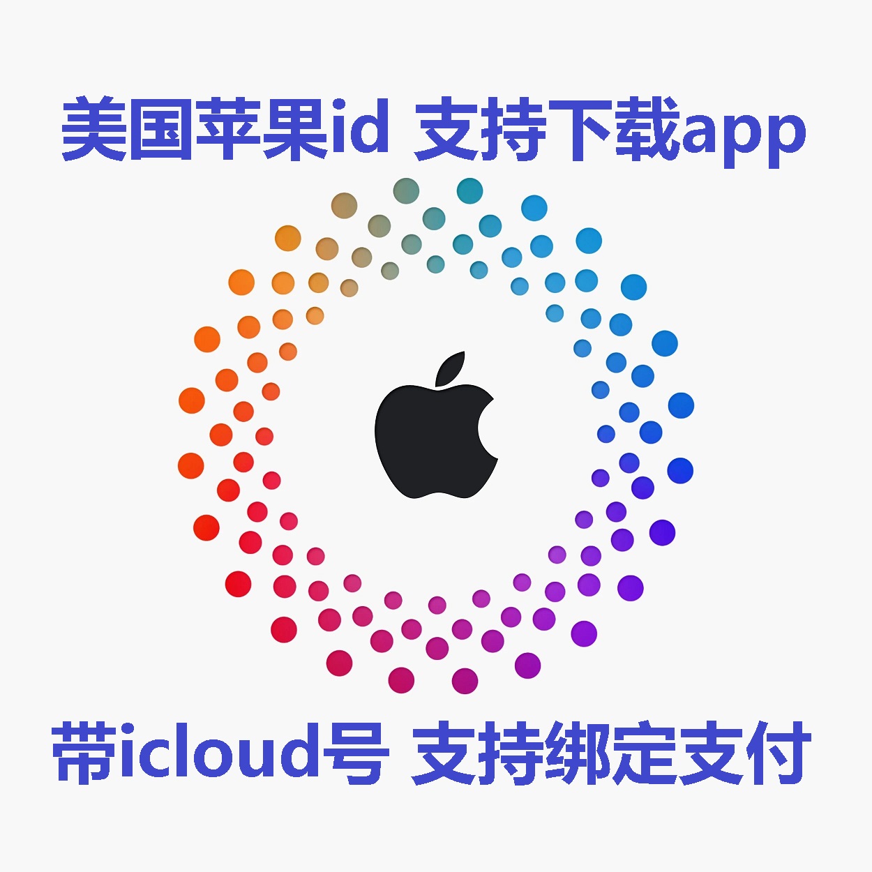 🌙独享台湾【激活iCloud设置 下载APP】 只包能登陆设置丨不对项目保证售后24小时