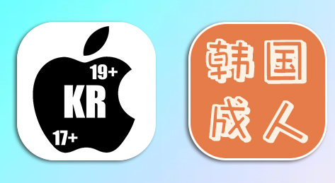 韩国17+19+成人号🔞(可下载app 没激活icloud) 可下载DNF游戏