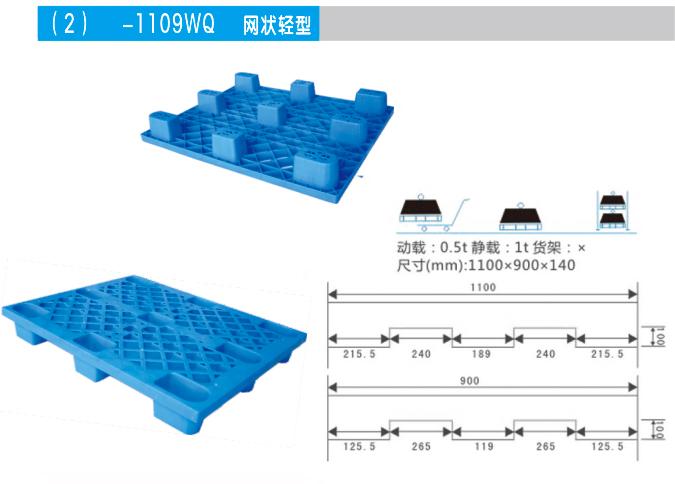 1109網狀輕(qīng)型